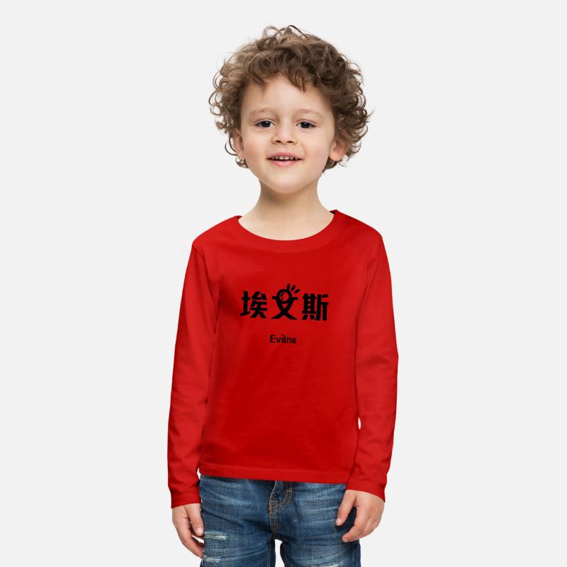 Chinese Name for Evans