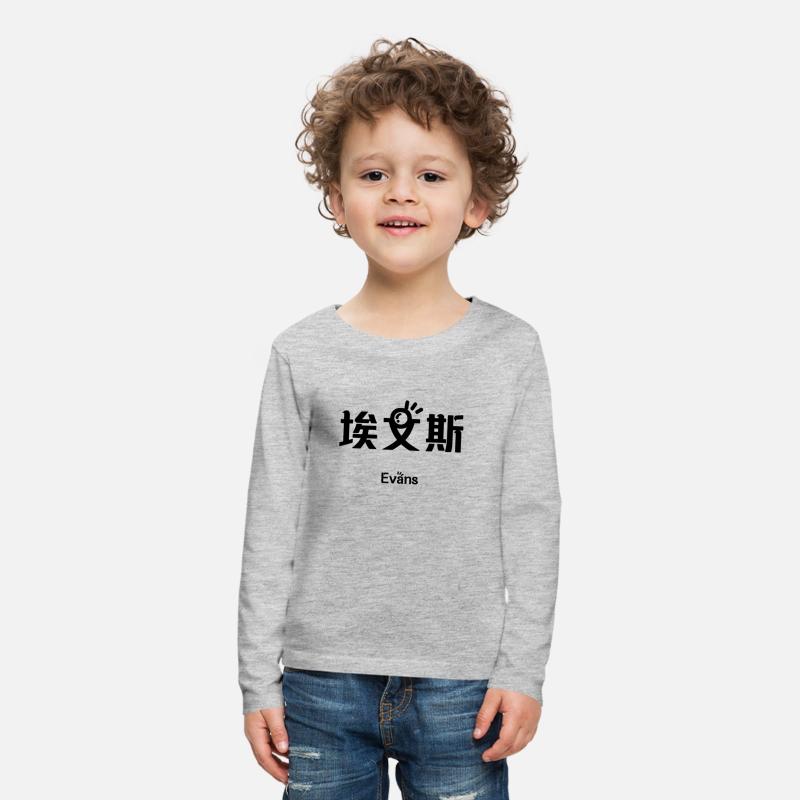 Chinese Name for Evans